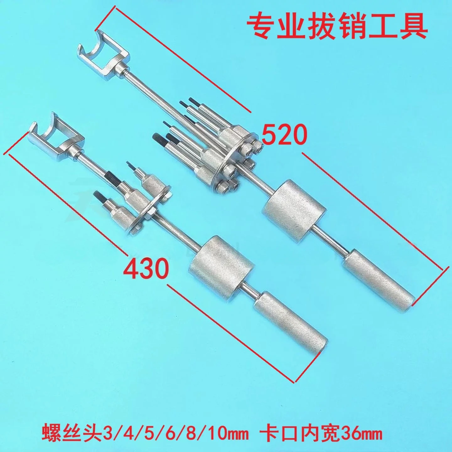 Internal and external thread pullers, machines, printing Maintenance tools 3/4/5/6/8/10 mm Extended pull hammer