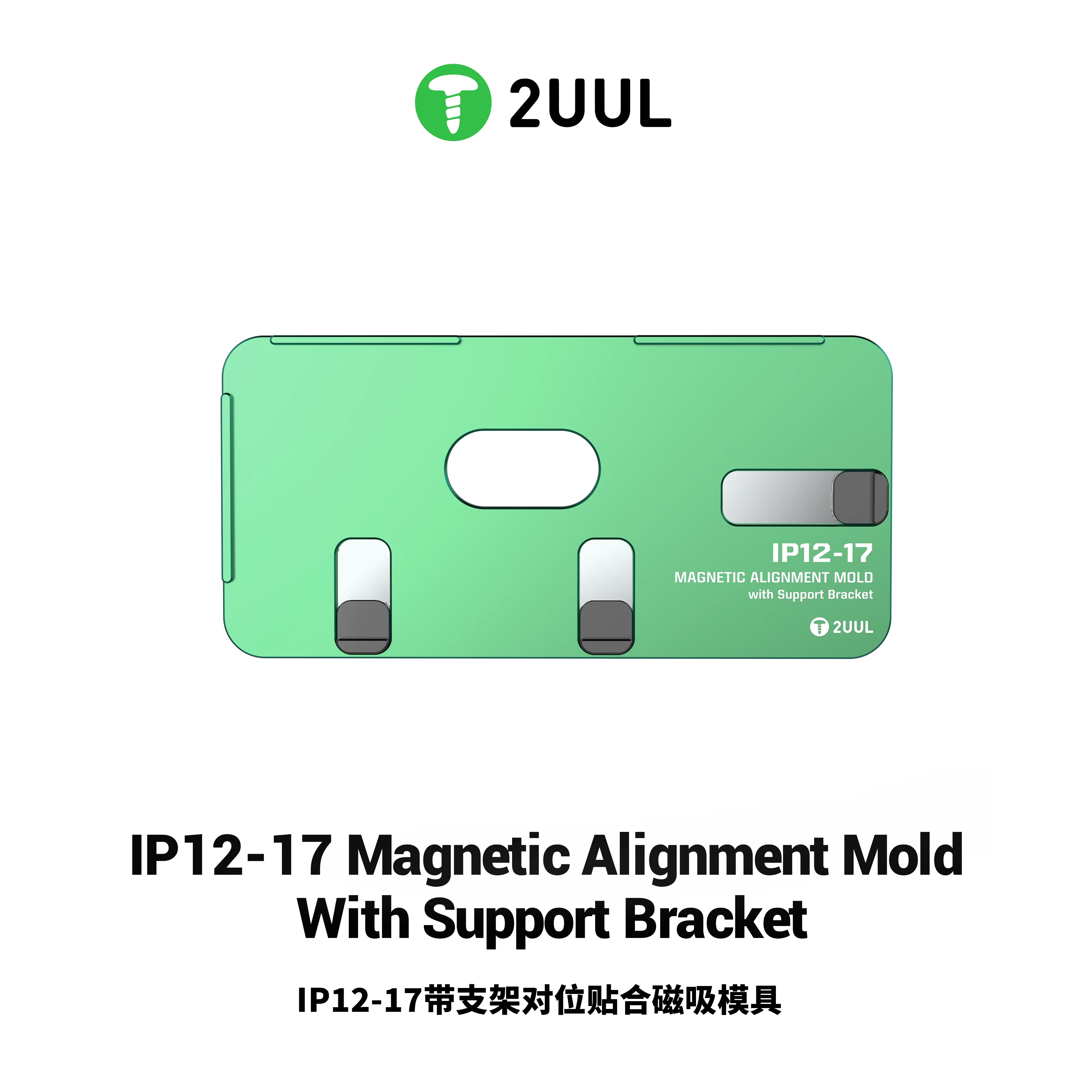 2UUL SH01 for IPhone 12-17 Alignment Fixture with Manual Slider Lock for Screen/Back Cover Alignment Magnetic Positioning Mold
