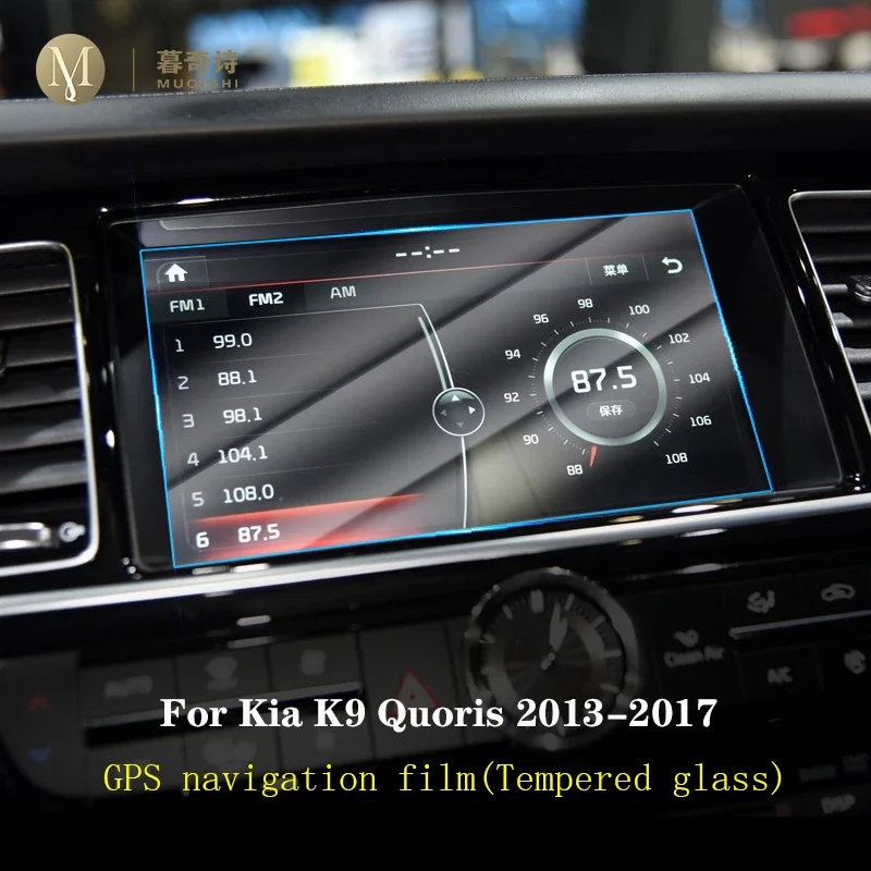 For Kia K9 Quoris 2013-2017Car GPS navigation film LCD screen Tempered glass protective film Anti-scratch Film Accessories 8Inch