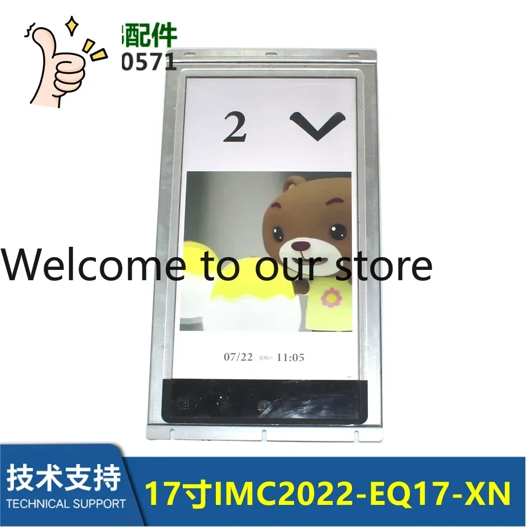17-Inch IoT Screen (integrated Box) Display For Xini Elevator Control Box IMC2022-EQ17-XN