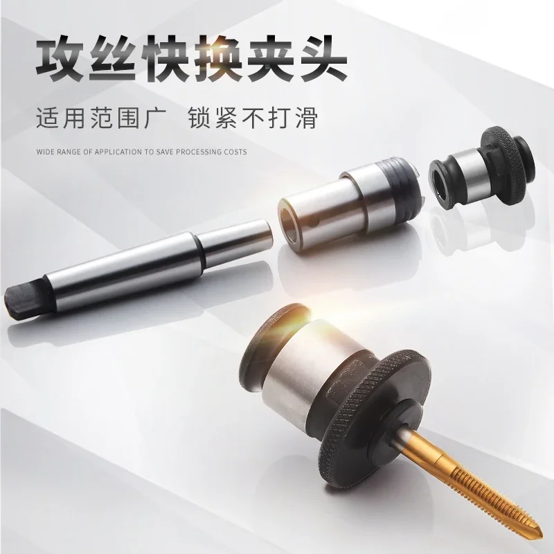 Tap chuck quick change wire tapping machine chuck J4012J4016 lathe taper shank quick collet head accessories
