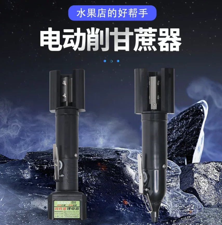 Rechargeable Electric Sugarcane Peeler Waterproof High Power Motor Sugar Cane Skin Remover Portable Sugarcane Peeling Machine
