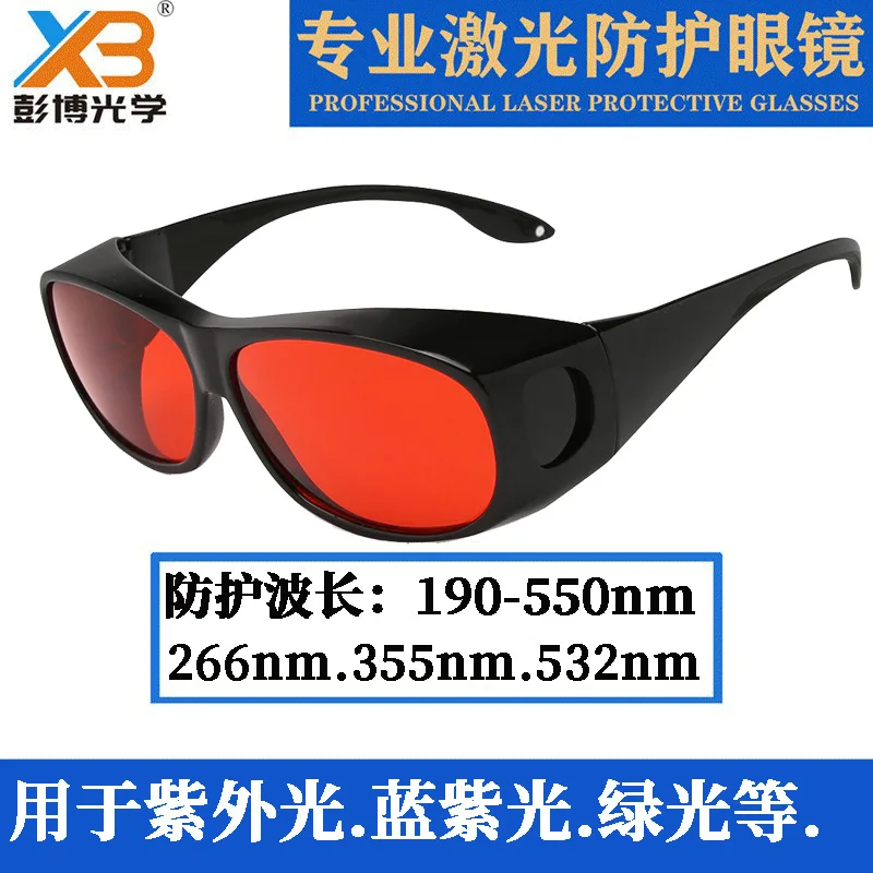

532nm Green Lens Laser Protective Glasses 266nm, 355nm, 515nm, 190-540 Instrument Goggles
