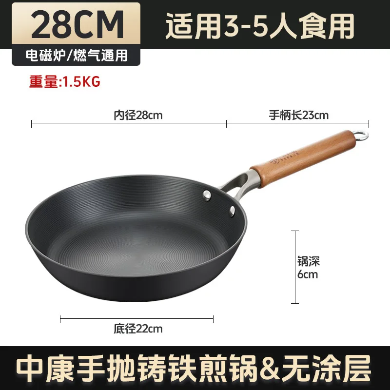Cast iron flat bottomed pan uncoated household deep fried egg pancake non stick pan electromagnetic stove steak frying pan 5