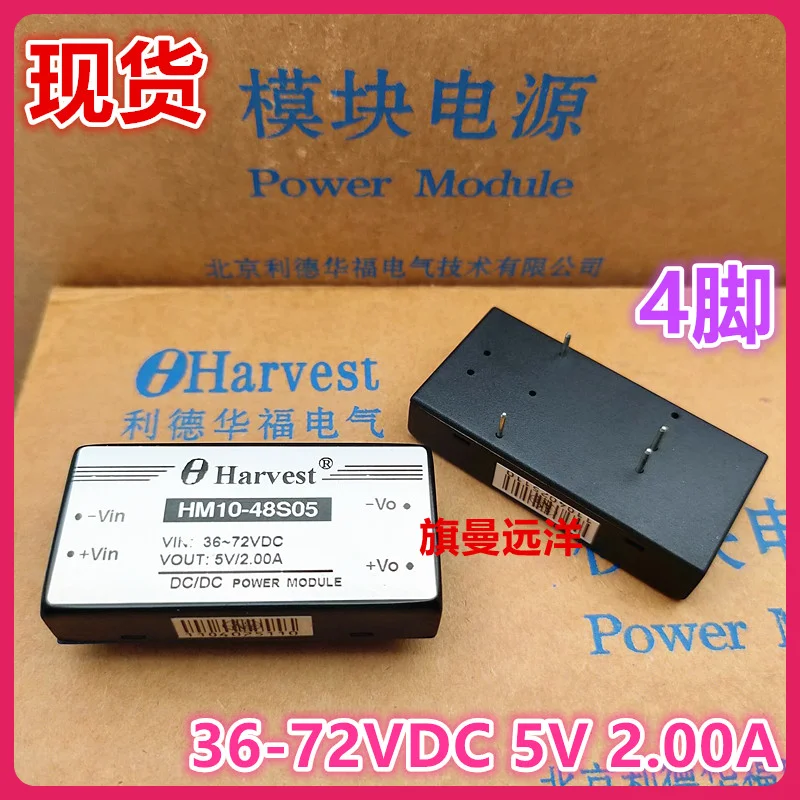 

HM10-48S05 36-72VDC 4 5V 2.00A