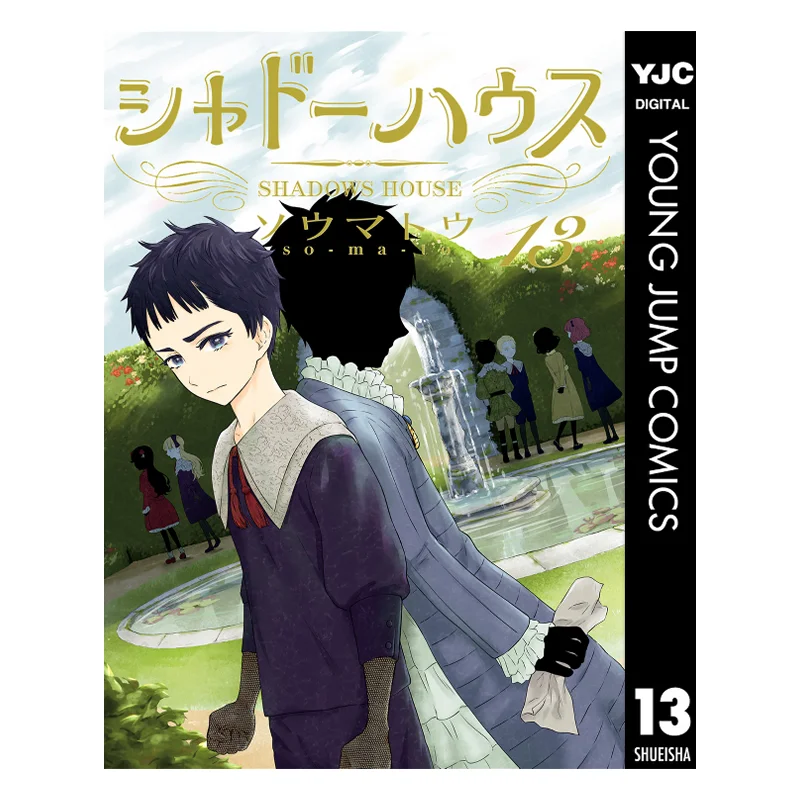 

SHADOWS HOUSE Shadow House 13 Limited Edition Spotted Butterflyfish Qingwen Publishing House 9786263626195 Book