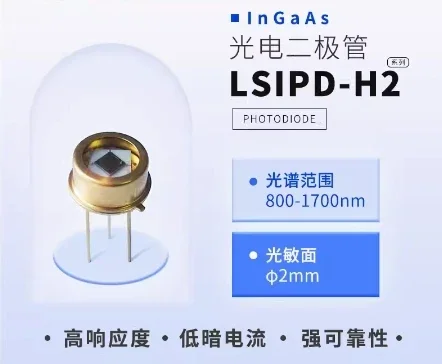 

800-1700nm 2mm InGaAs PIN Photodiode Detector LSIPD-H2