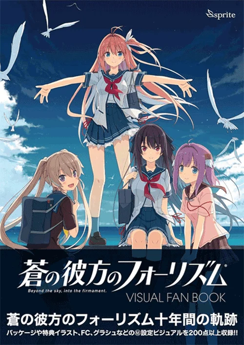 Pré-venda, Aokana: Quatro Ritmos Acrossados no Azul, O Livro de Fórmula Visual para Fãs, The HargaVisual Fan Book Japonês Original