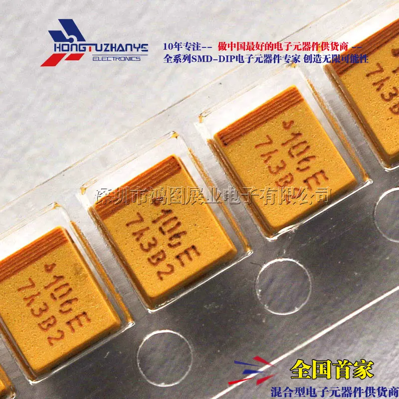 50PCS/LOT SMD tantalum capacitors 106E 10UF 25V B Type 3528 1210 Capacitive Polarity Capacitor