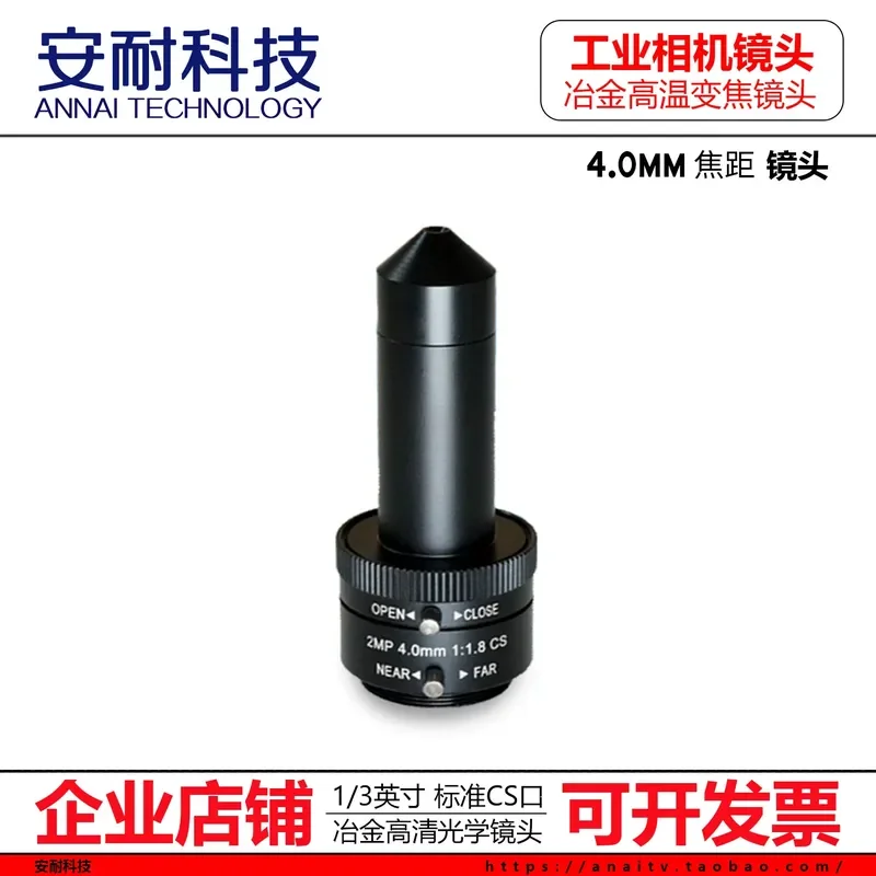 for High Temperature Metallurgical Kiln Industrial Wide Angle Tip Lens 4mm HD 1/3 Inch CS Mount Cone Boiler Lens