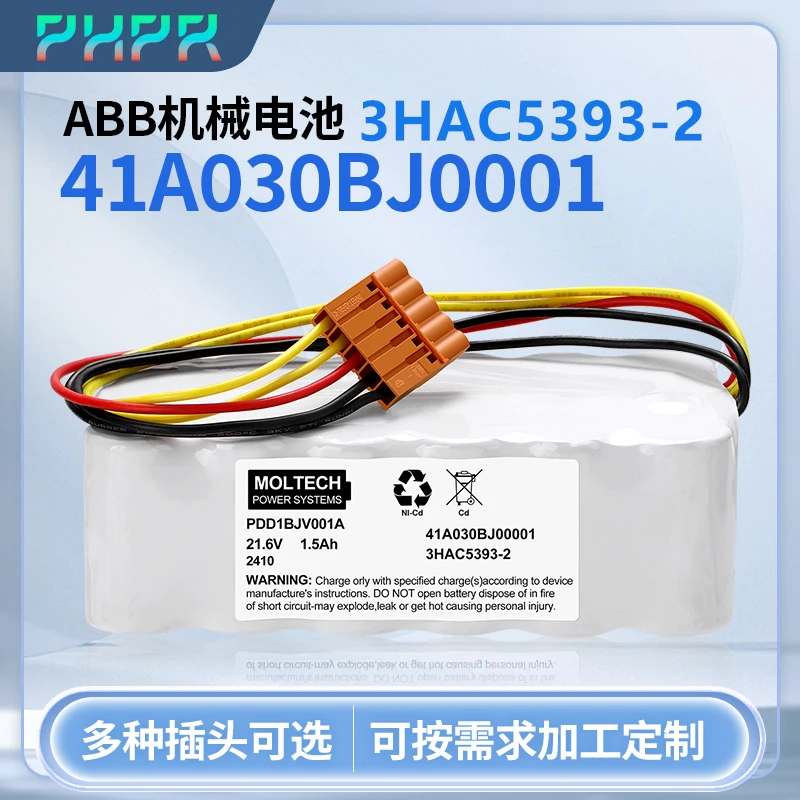 

Suitable for ABB robotic arm backup battery 41A030BJ0001 3HAC5393-2 21.6V 1.5AH