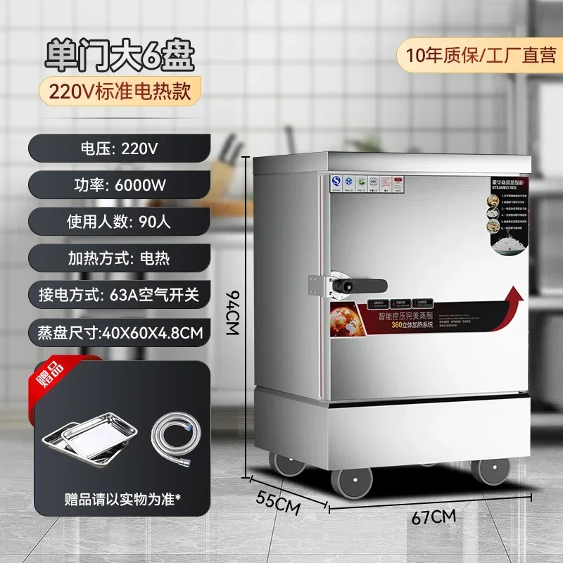 A1 steamer commercial electric steamer coal gas canteen small steamer