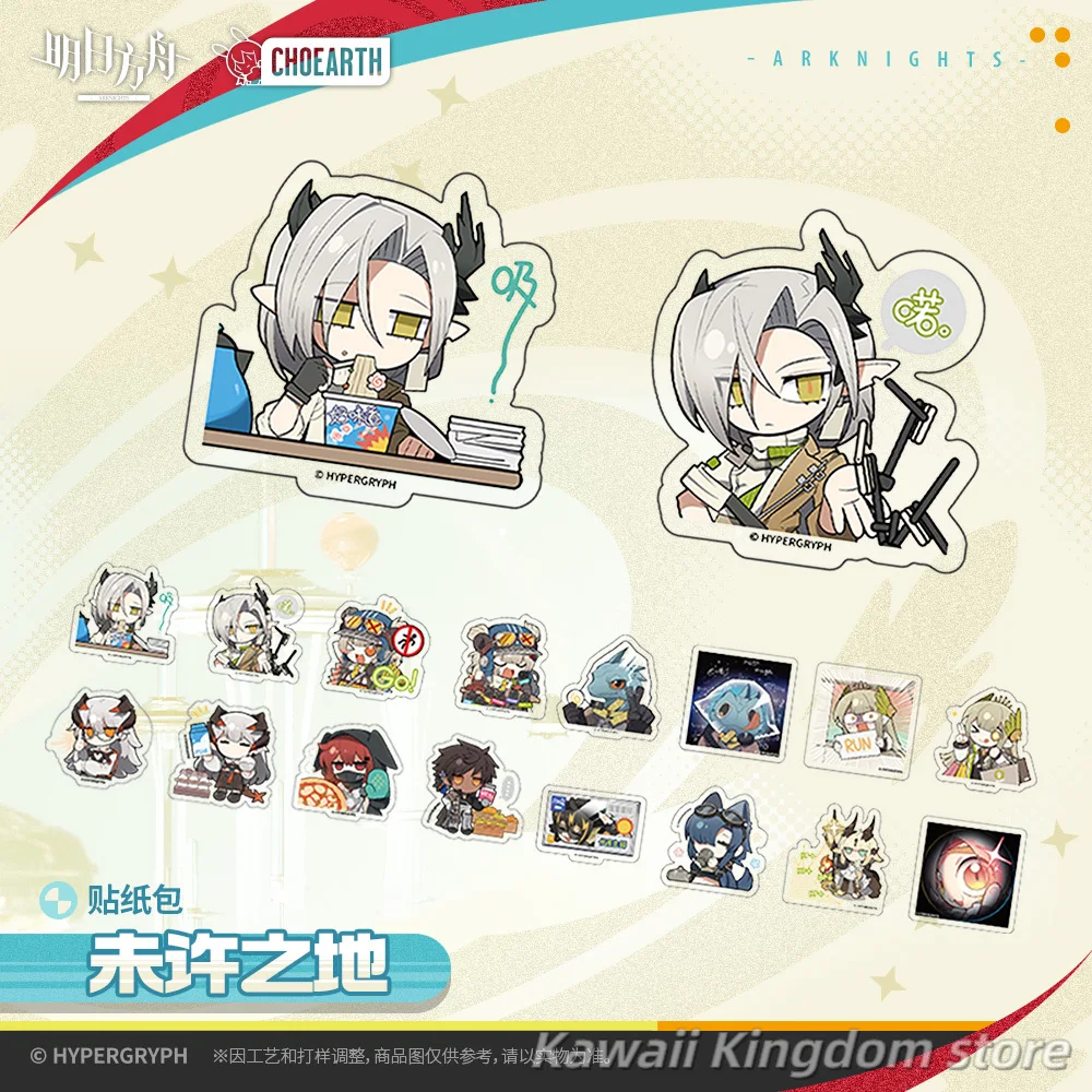 

Official pre-sale Arknights Unrealized Realities Anime Cosplay Sticker Bag Mascot Student Accessory Fans Gift
