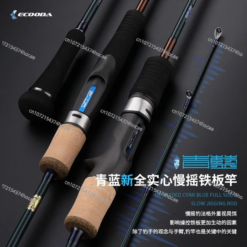 Second Generation, Solid Slow Shake, Iron Plate Sea Rod, High Hardness, Deep Sea Boat Fishing Rod, Fuji, Ring Sea Fishing Rod