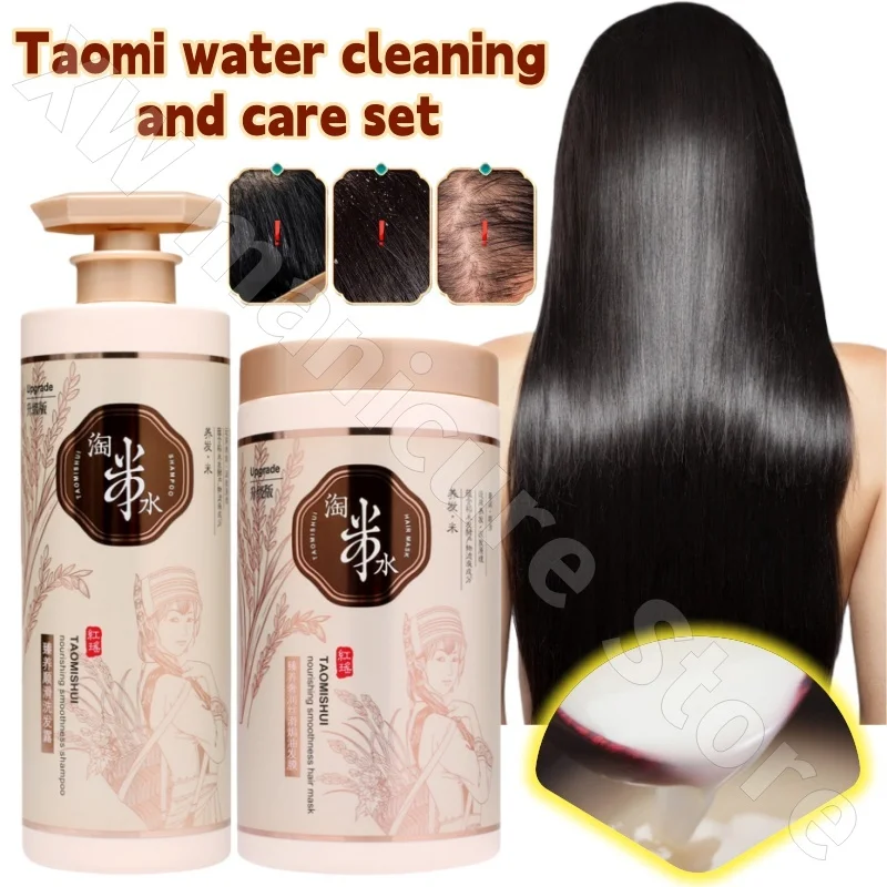 Hongyao Rice Water Wash and Care Set Refreshing and Fluffy Nourishing Shampoo 800ml Nourishing and Smoothing Oil Hair Mask 1kg
