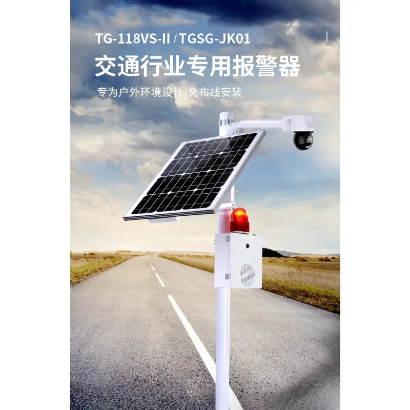 Intelligent solar monitoring system matching, special alarm for traffic intersections, remote shout alarm