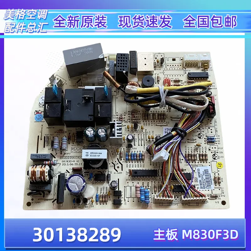

Подходит для платы питания кондиционера Gree. 30138289 основная плата M830F3D GRJ830-A
