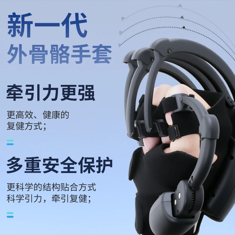 Bionic exoskeleton Electric finger rehabilitation training equipment Hand hemiplegia exercise Five-finger hand function