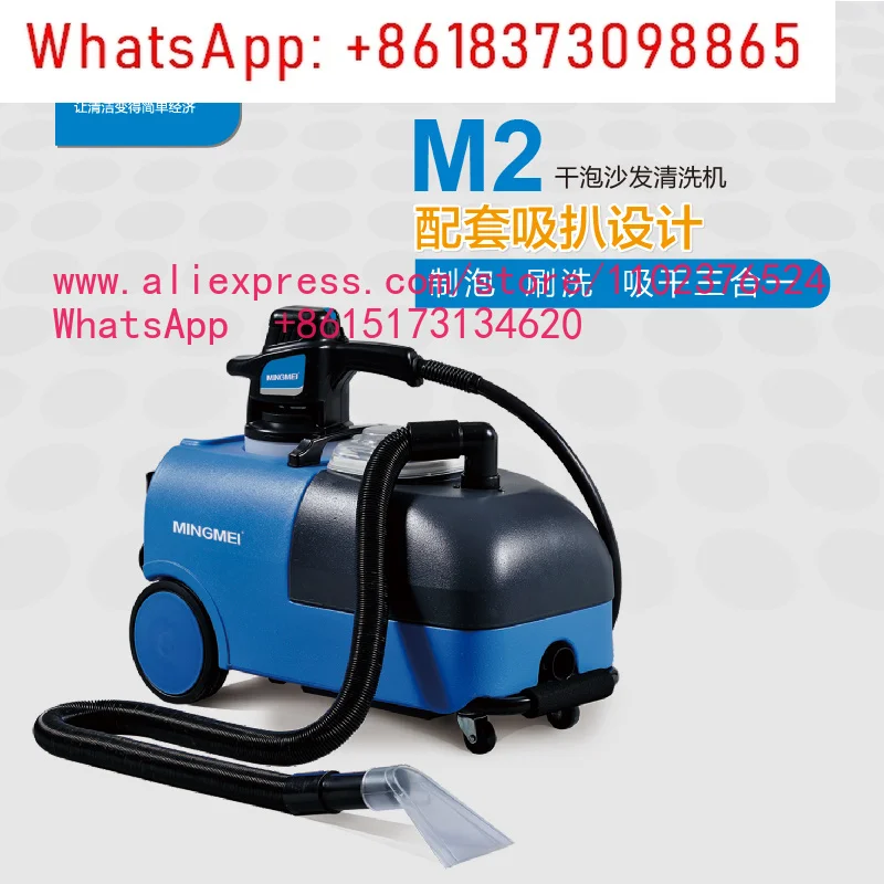 Dry foam fabric sofa cleaning hotel clubhouse office building cinema brush three-in-one cleaning machine