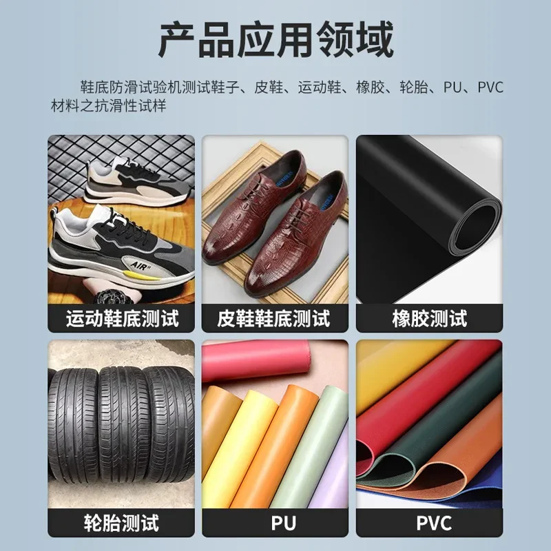 آلة اختبار مضادة للانزلاق ومفاصل محمولة، نعل مطاطي PU/PVC، اختبار معامل الاحتكاك المضاد للانزلاق