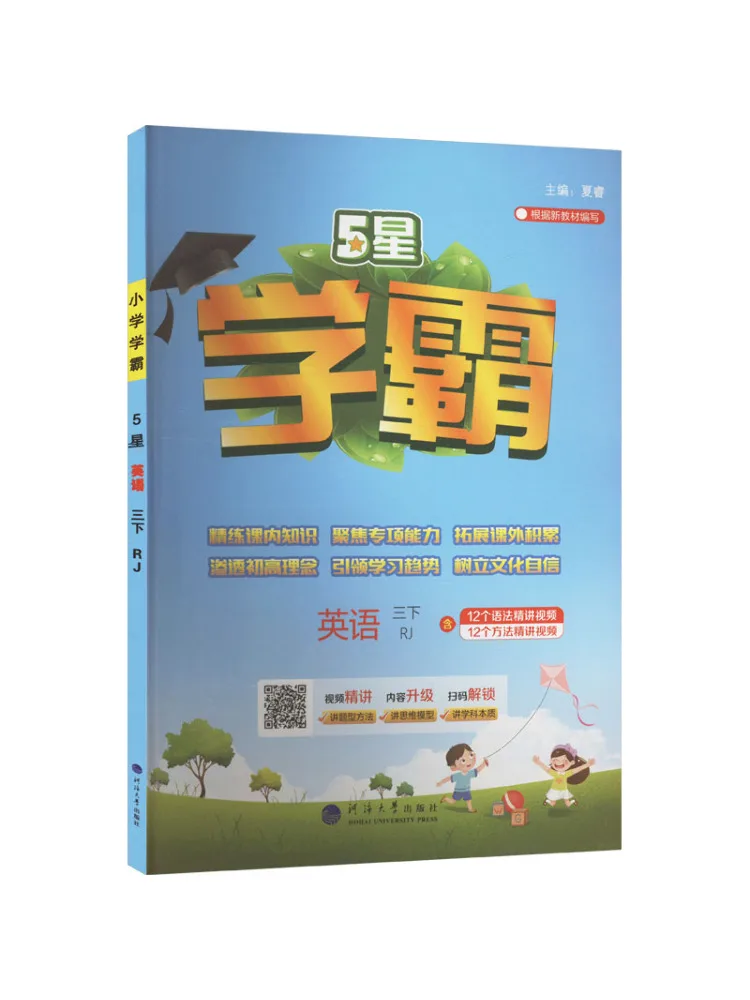 

Book-Winshare Temporary Aj Course Standard English 3 Pep Version Primary School Student