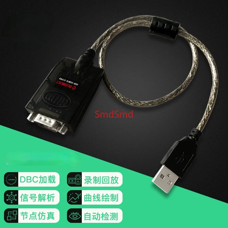 Analyzer Analysis Meter USBCANFD USB to CANFD Busmaster Upper Computer