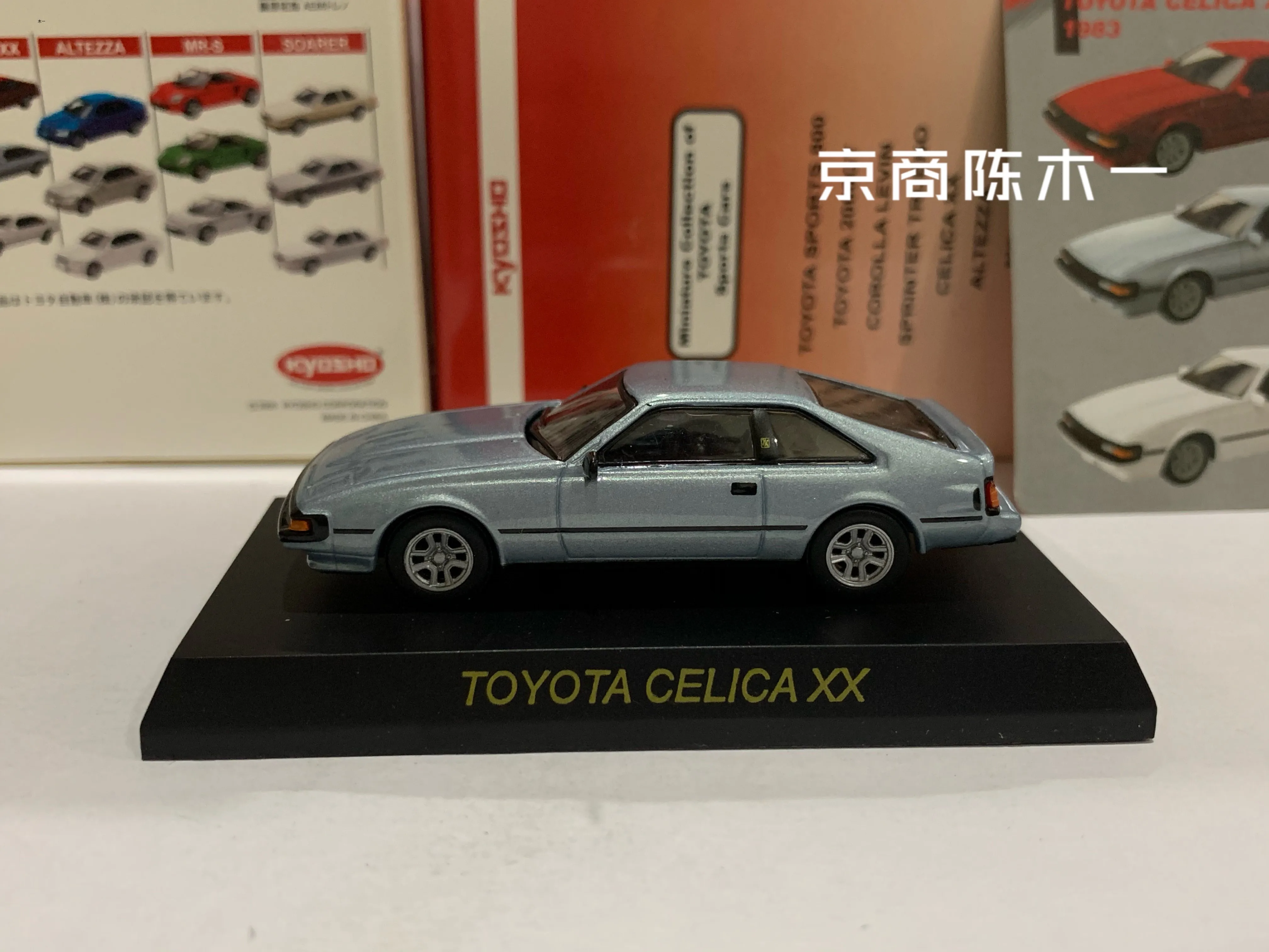 

1/64 KYOSHO Celica XX Распроданная модель тележки из сплава для сбора литья под давлением