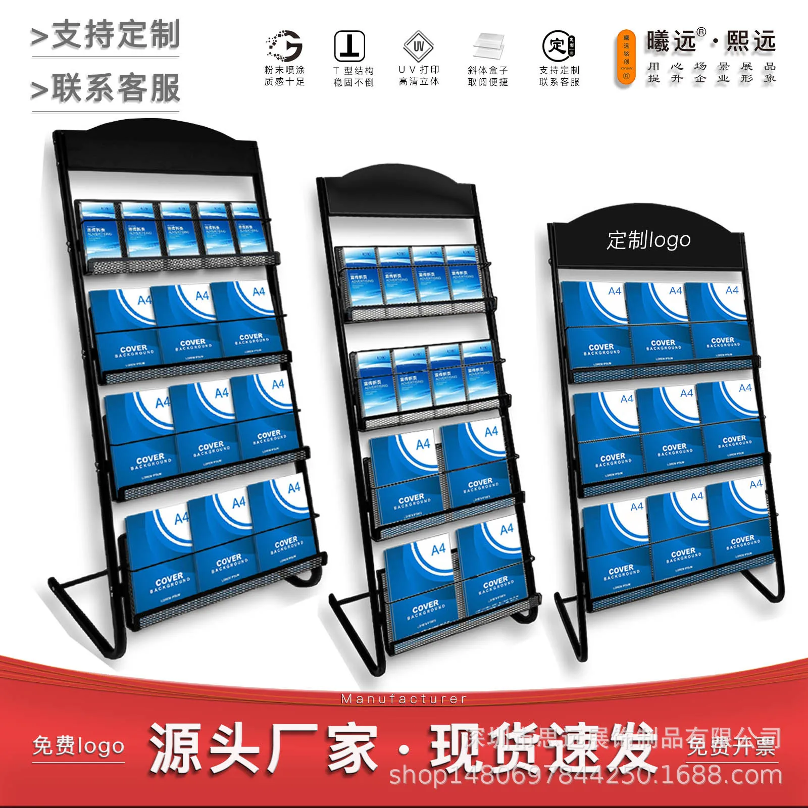 Xiyuan vertical data rack, multi-layer metal magazine newspaper rack, floor display rack