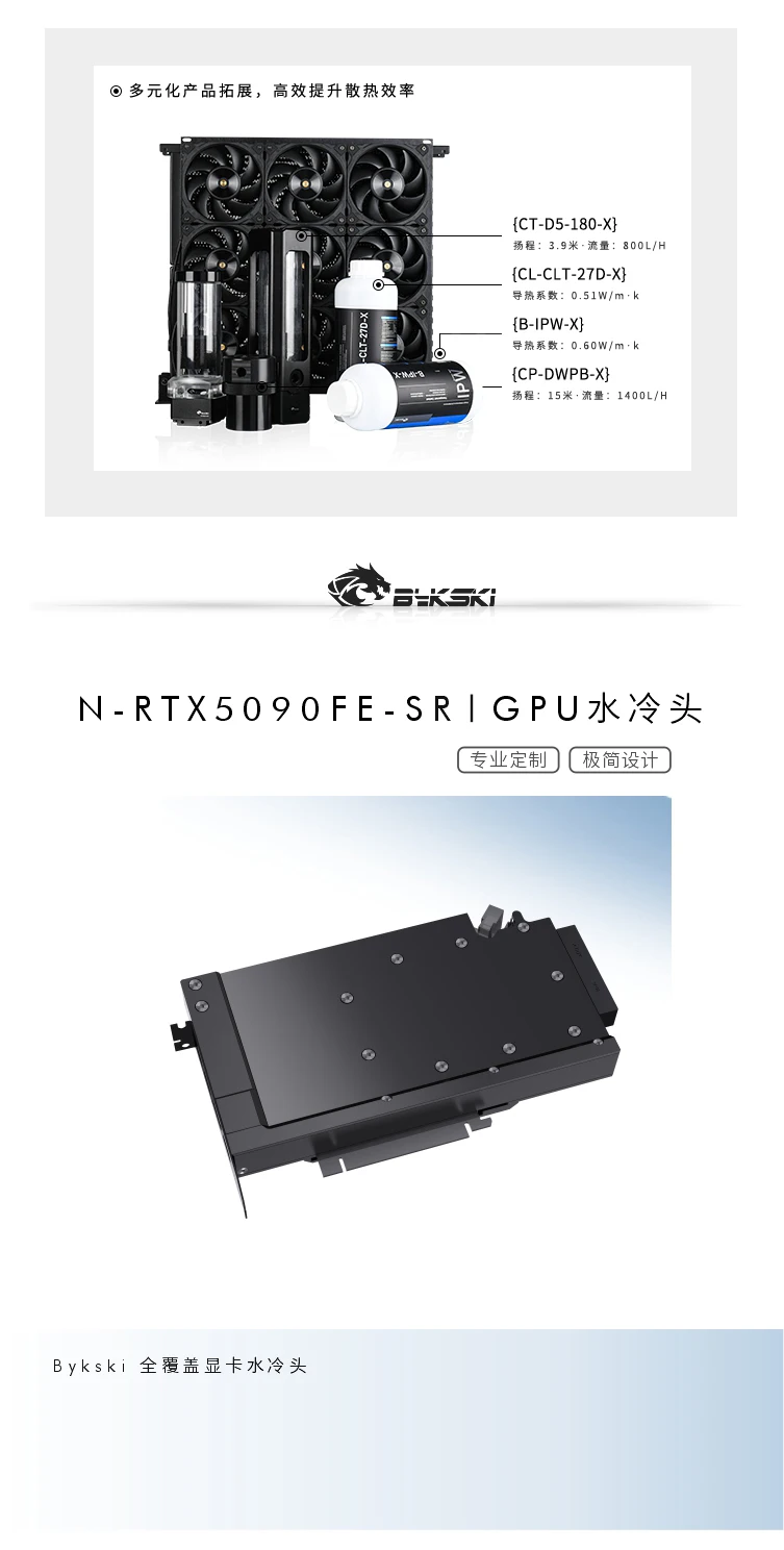 Bykski N-RTX5090FE-SR Bloco GPU totalmente metálico para NVIDIA