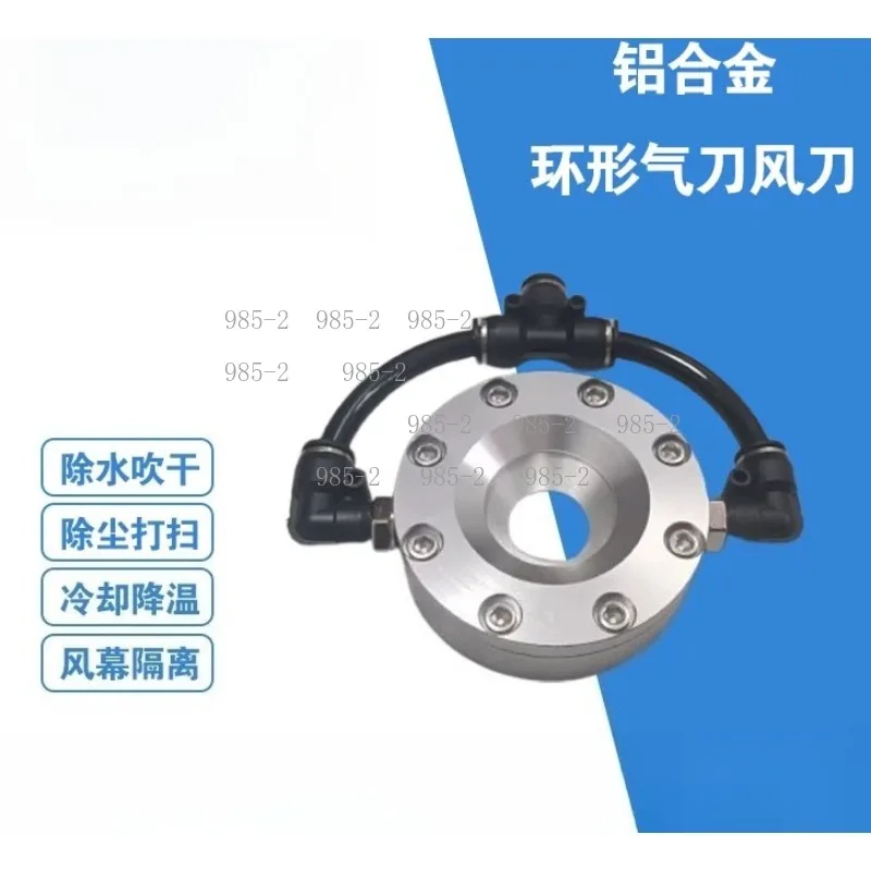 High Pressure Aluminum Alloy Annular Air Knife, Circular Blow Ring for Cable Drying, Dust & Water Elimination