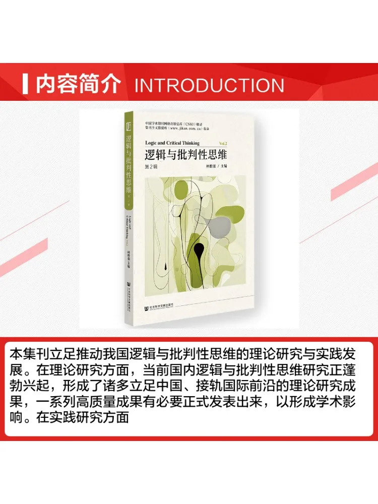 Book-Winshare Logic and Critical Thinking Vol 2