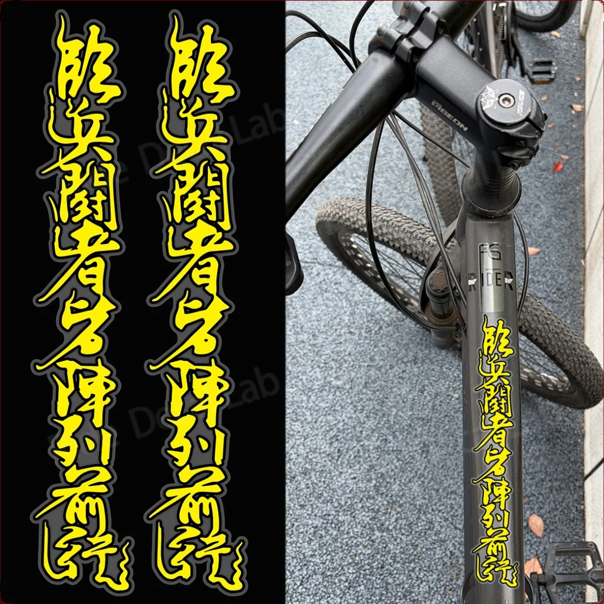 

1Pair Vertical Chinese Calligraphy Vinyl Stickers, Waterproof Text Decals for Bike, Motorcycle & Car Frame