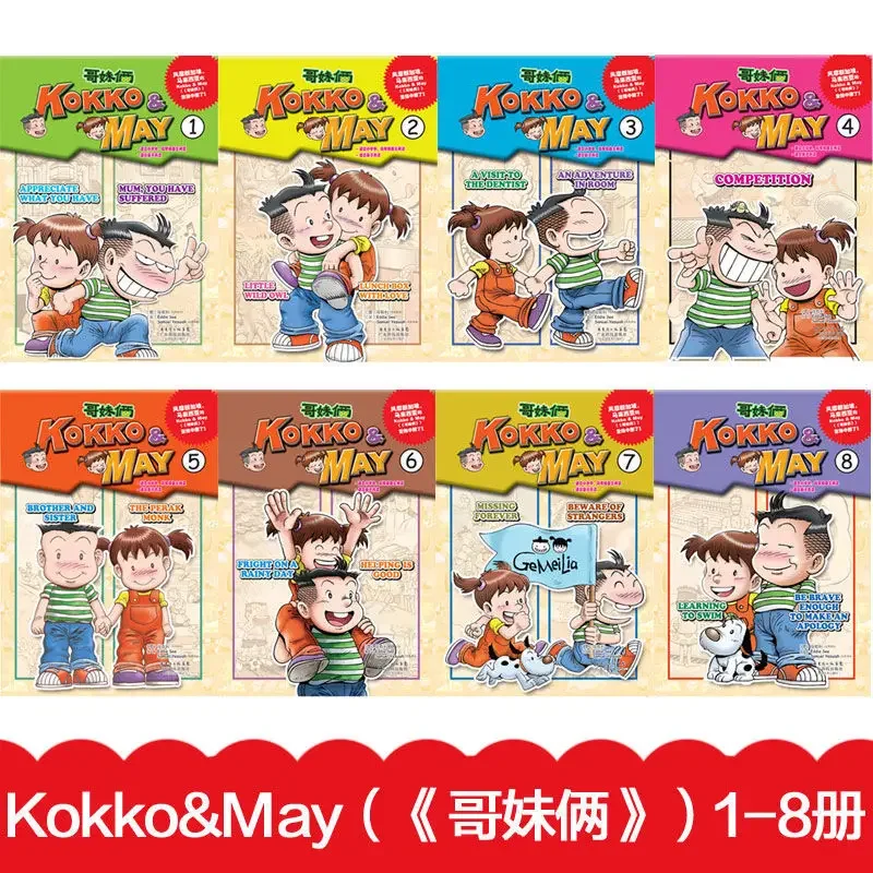 Kokko & may(1-8 volúmenes) cómics en inglés para niños, libros de imágenes de lectura en inglés/libros de Manga