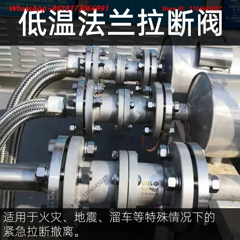 Low temperature break valve unloading liquid oxygen storage tank LNG refueling station stainless steel, 1pcs
