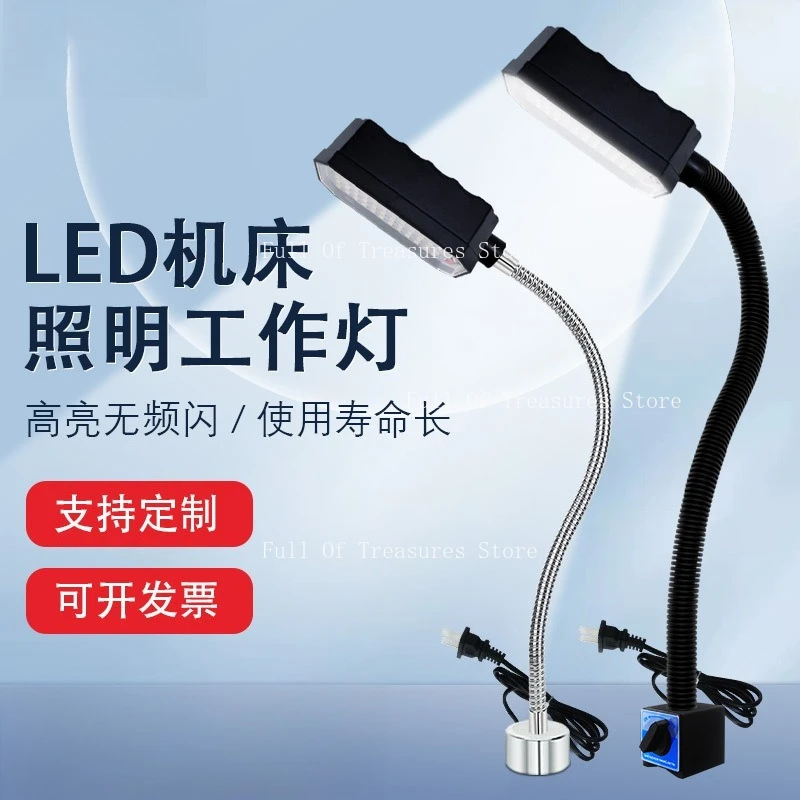 

Machine tool work light LED magnetic suction type maintenance lighting hose 220V numerical control lathe bright light