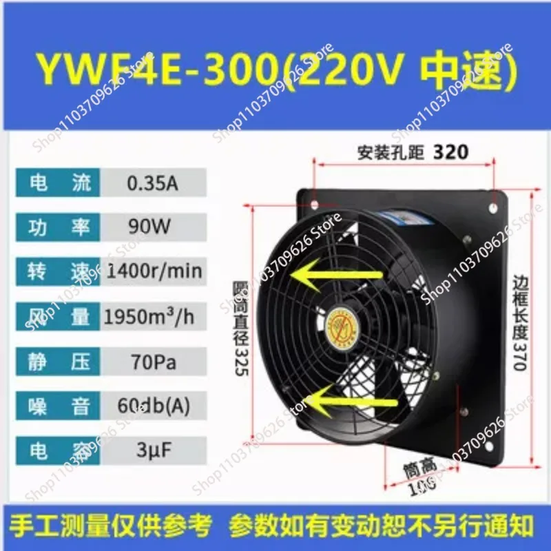 YWF Series Square External Rotor Axial Fan, Industrial Cooling Fan YWF4E-300/4D-300/4E-350/4D-350 220V 380V