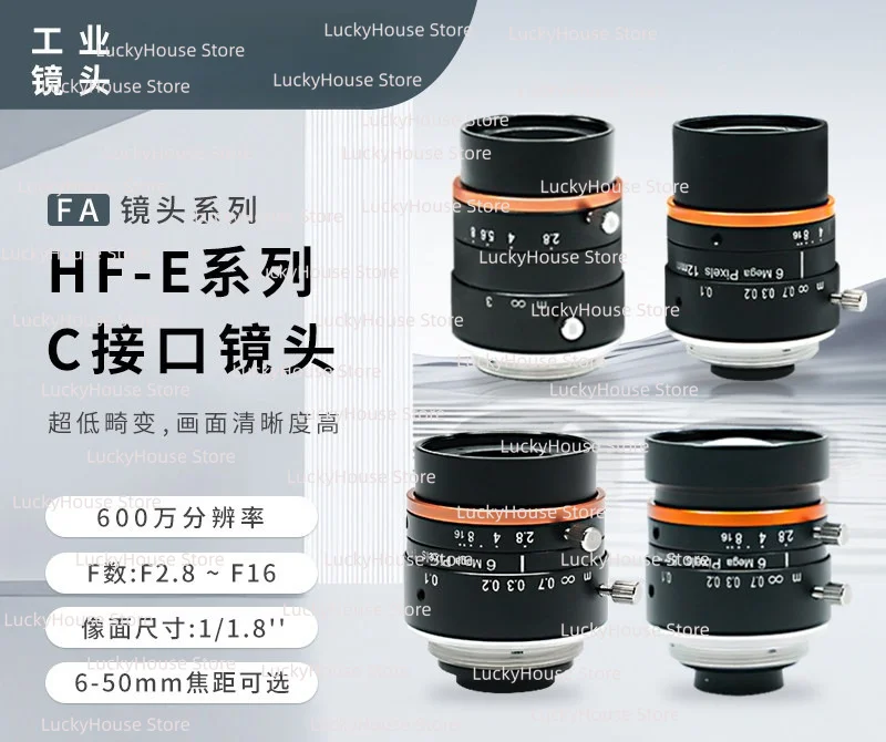 6MP Industrial Camera Lens MVL-HF0628M-6MPE 8mm 12mm 16mm C Mount Fixed Focus Lens