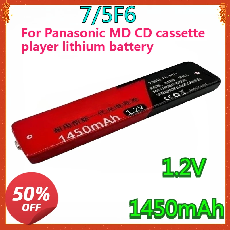 

New High quality 1.2V 7/5F6 67F6 1450mAh NiMH gum battery 7/5 F6 battery for Panasonic MD CD cassette player lithium battery