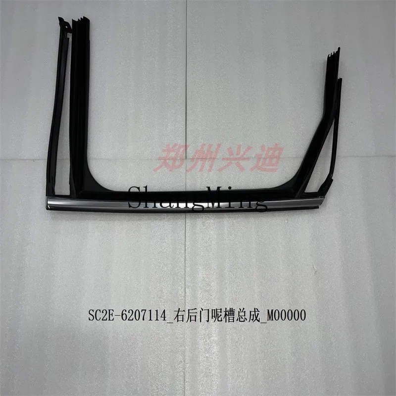 CL مناسب لـ BYD Yuan PLUS حوض الطين الزجاجي، Yuan Plus إصدار بطولة النافذة شريط ختم السكك الحديدية اللامع