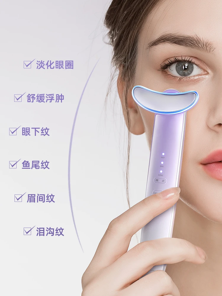 Eye Massager Eye Beauty Instrument Lighten Dark Circles Beauty Device Eye Cream Essence Introduction Instrument