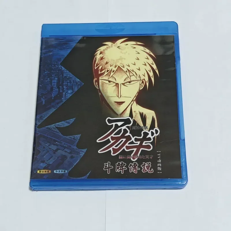 

Blu-ray BD Disc Box Doupai Legend Animation Disc Box
