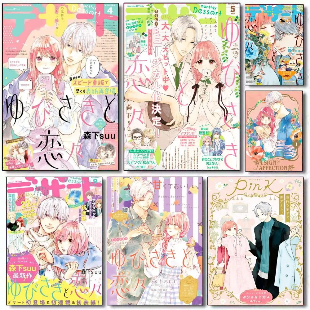 Póster artístico autoadhesivo de anime con un signo de afecto, pintura adhesiva con impresiones, decoración para el hogar, dormitorio, sala de estar, regalo