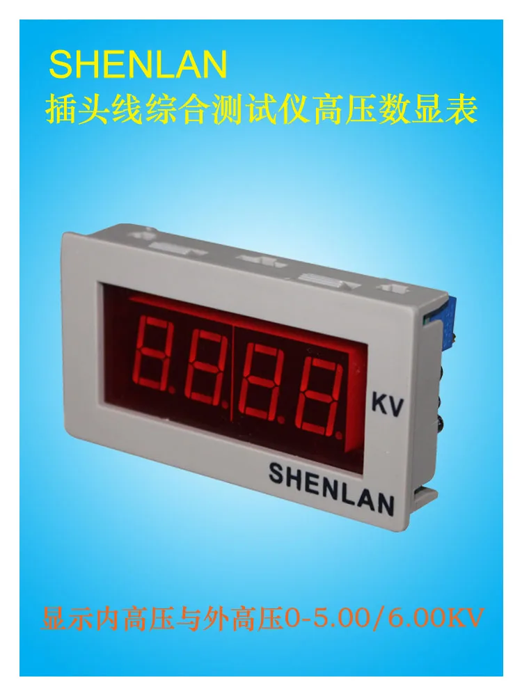 Power Plug Integrated Tester Dedicated Internal High Voltage and External High Voltage 5KV Voltage Display Meter SM3B-AV5K