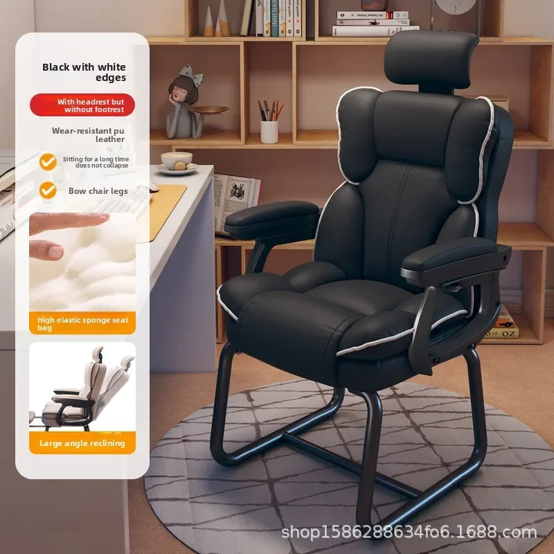 Stable Computer chair Household bow chair Comfortable sedentary sofa chair Desk office chair Reclining e-sports chair Back chair