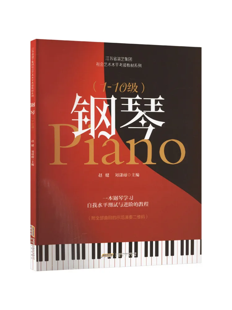 

Книга-Winshare Piano Level1 10.