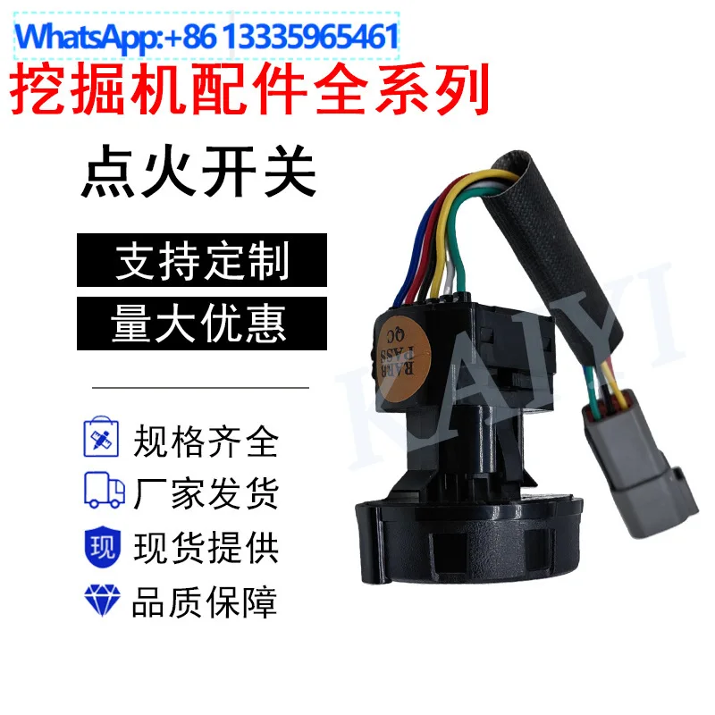 For excavator CATE320GC/323GC/330GC/336GC one-button start switch single plug 526-5708