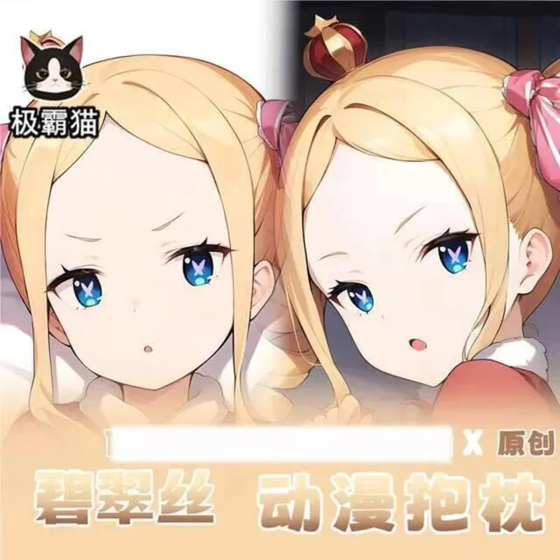 

Беатрис Dakimakura Hing наволочка для тела подушка отаку кровать Ings рождественская игра