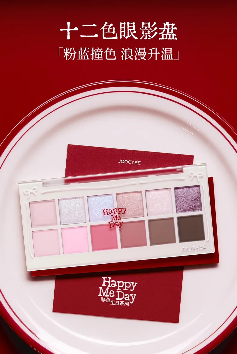 Joocyee 리미티드 생일 컬렉션 아이섀도우 생일 선물