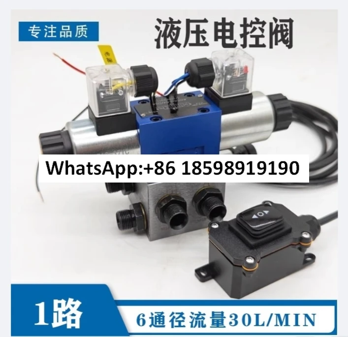 

Cylinder hydraulic motor electronic control valve, electronic control multi-way valve