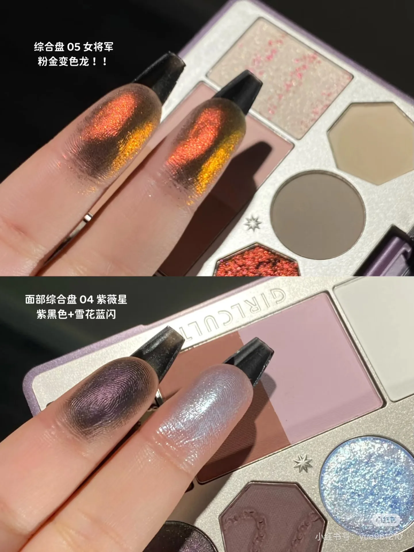 Girlcult Jianghu سلسلة عينيه لامع لامعة الحرباء الدخان لوحة متكاملة ماتي يسلط الضوء على أحمر الخدود لوحة كونتور الوجه #4